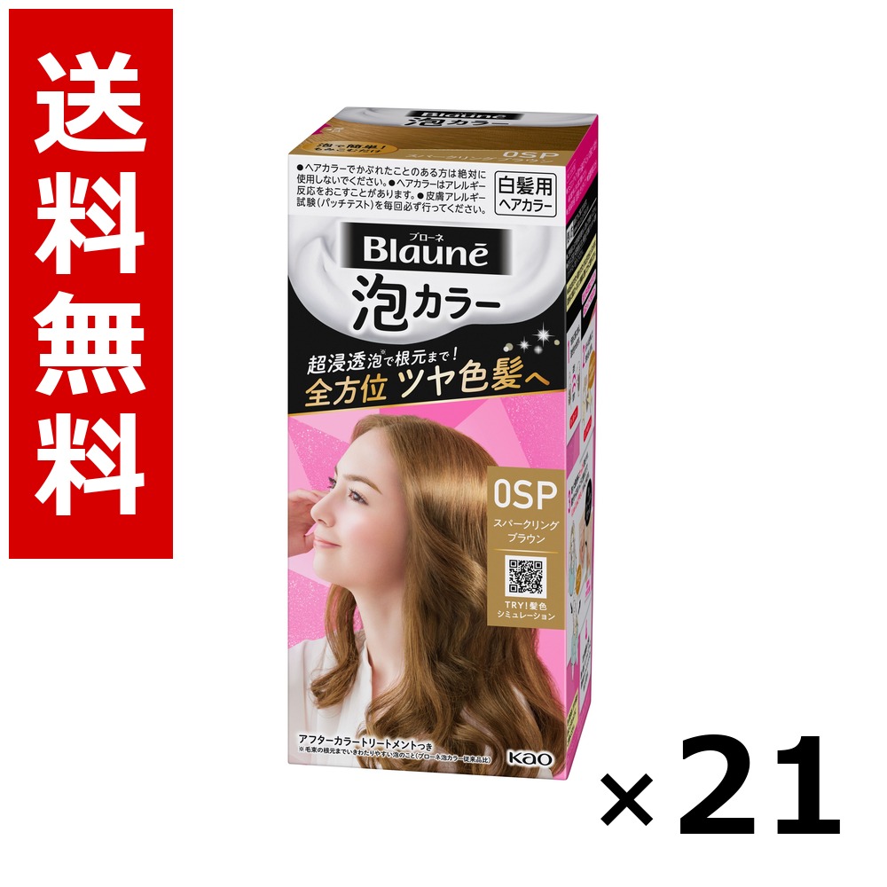 ブローネ 泡色つや 0SP スパークリングブラウン 108ml × 21個／貨物輸送無料 名取り草 ブローネ  白髪染め 髪の毛色つや 分け取り染め 髪の毛世話をする まとめ買い 御勤め用 容れもの売りわたす 箱買いとり 店卸し資産 日装置 疲労困憊品 大静電容量