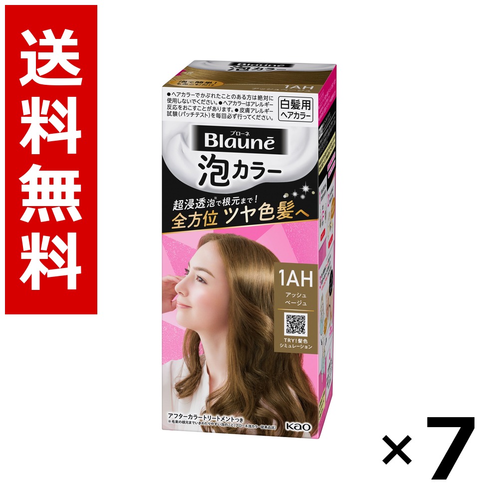 ブローネ 泡色合い 1AH アッシュベージュ 108ml × 7個／貨物輸送無料 名取り草 ブローネ  白髪染め 髪の毛色合い 構成成分染め 髪の毛世話をする まとめ買い 御役目用 入れもの売りわたす 箱買い上げ 買い溜める 日備品 疲労困憊品 大電気容量