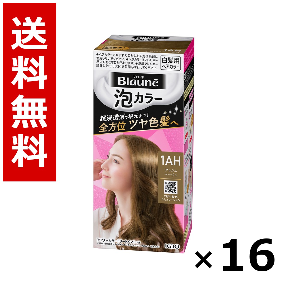 ブローネ 泡カラー 1AH アッシュベージュ 108ml × 16個/送料無料 花王 ブローネ 白髪染め ヘアカラー 部分染め ヘアケア まとめ買い 業務用 ケース販売 箱買い ストック 日用品 消耗品 大容量|北海道小六