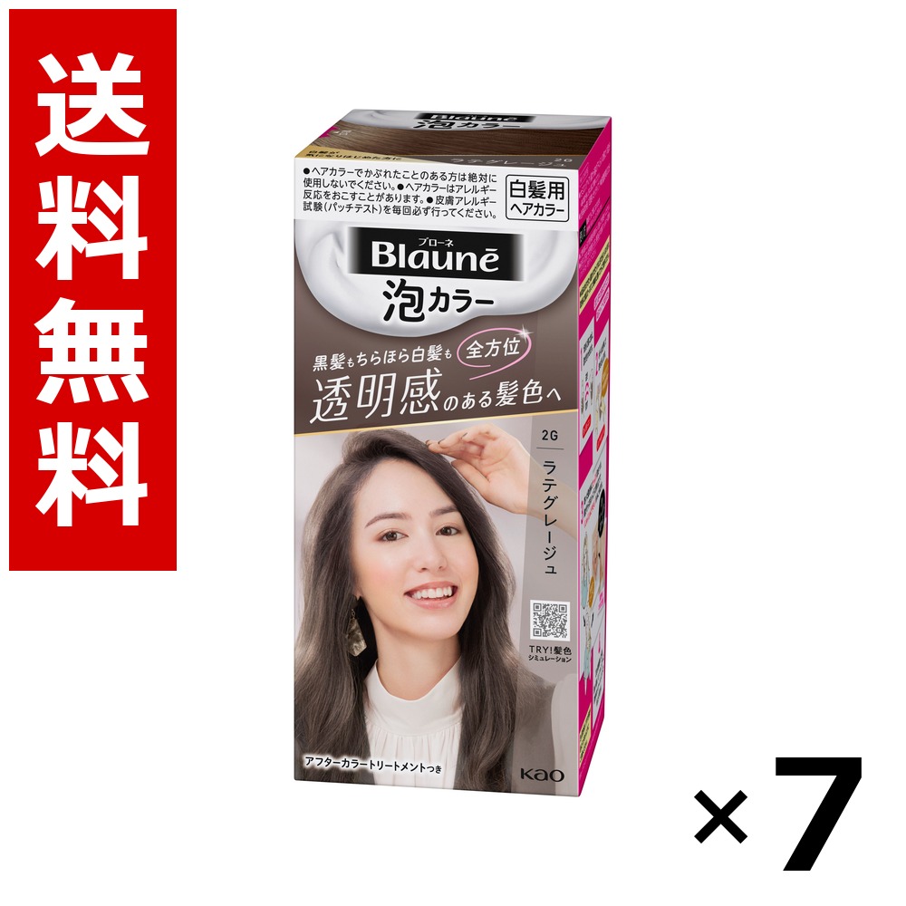 ブローネ 泡色合い 2G ラテグレージュ 108ml × 7個／貨物輸送無料 名取り草 ブローネ  白髪染め 髪の毛色合い 分け取り染め 髪の毛世話をする まとめ買い お役目用 容れもの売りわたす 箱買いつけ 棚卸し資産 日装置 疲労困憊品 大電気容量