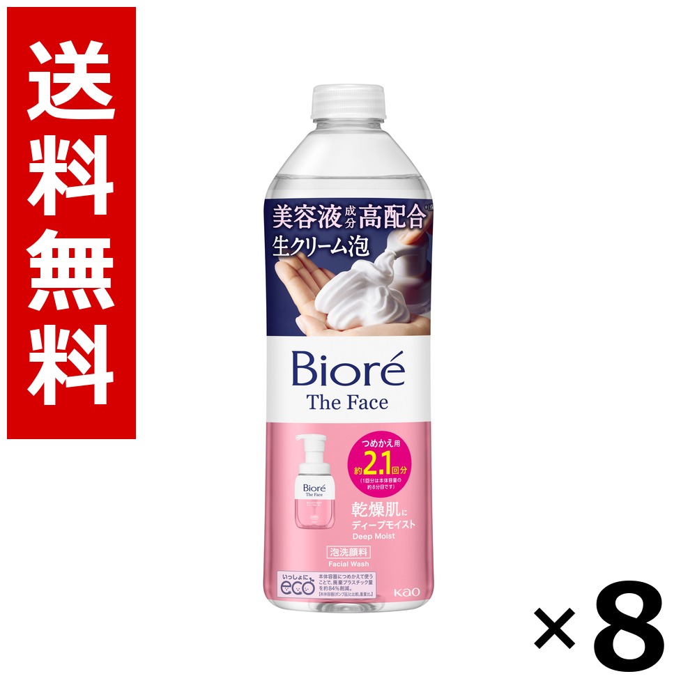 ビオレ ザフェイス 泡洗顔料 ディープモイスト つめかえ用 340ml × 8個／貨物輸送無料 名取り草 ビオレ  根本原理かざり付ける品 洗顔 石ケン 保湿 旅する 周遊 入院 持ちはこぶ用 まとめ買い 御役目用 入れもの売りわたす 箱買い上げ 買い溜める 日備品 疲労困憊品 大電気容量