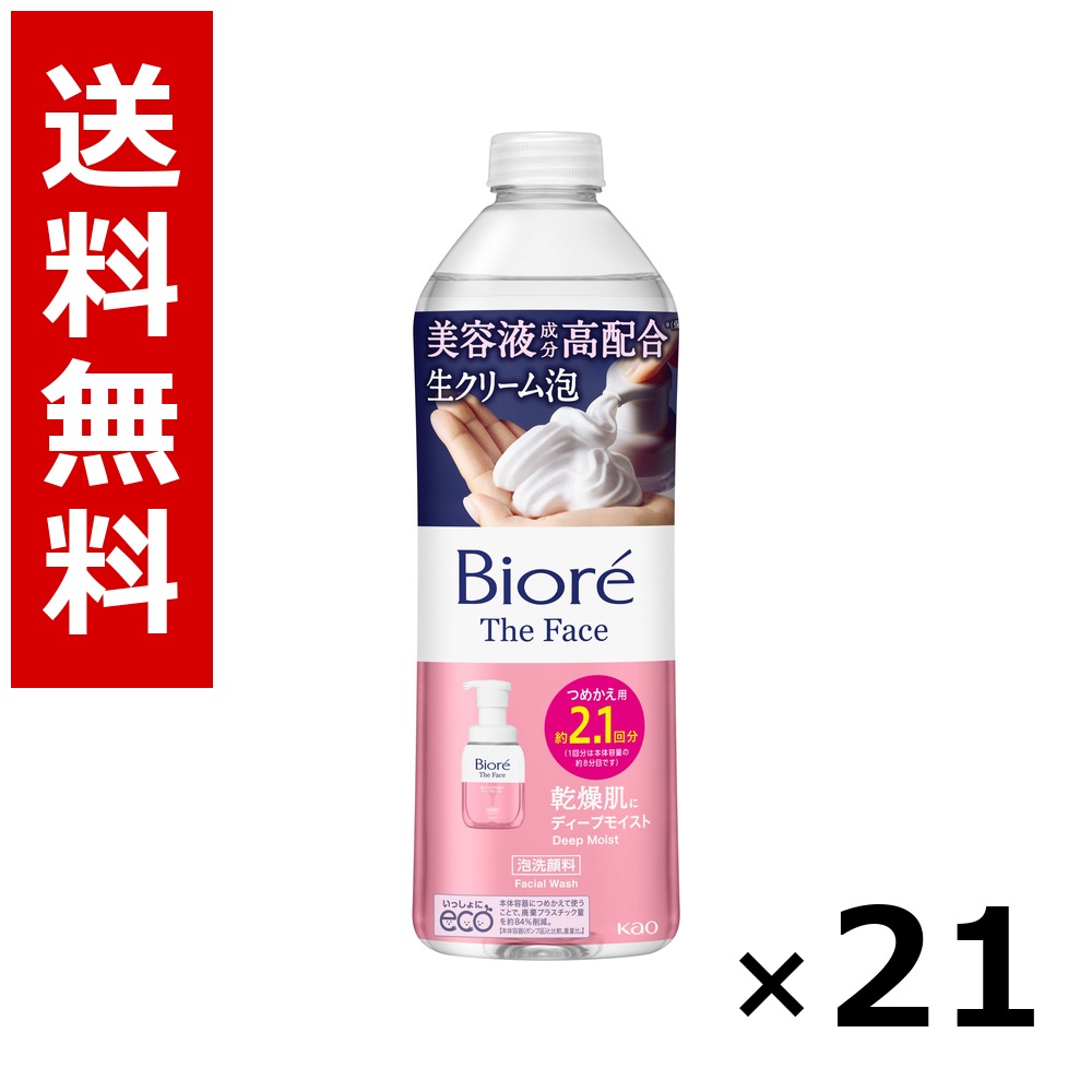 ビオレ ザフェイス 泡洗顔料 ディープモイスト つめかえ用 340ml × 21個／貨物輸送無料 名取り草 ビオレ  基本原理かざり付ける品 洗顔 石けん 保湿 旅する 周遊 入院 持ちはこぶ用 まとめ買い 御勤め用 容れもの売りわたす 箱買いとり 店卸し資産 日装置 疲労困憊品 大静電容量