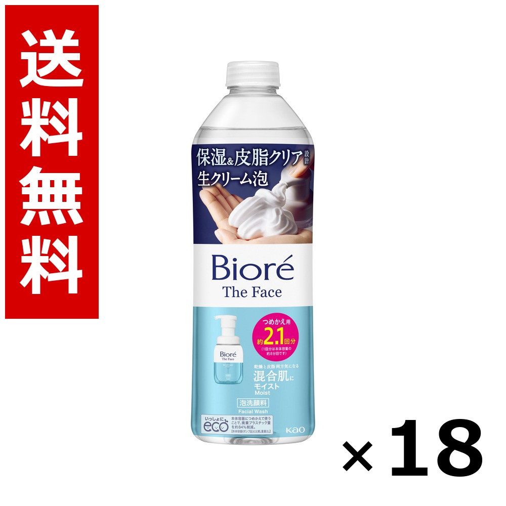 ビオレ ザフェイス 泡洗顔料 モイスト つめかえ用 340ml × 18個／貨物輸送無料 名取り草 ビオレ  基本原理かざり付ける品 洗顔 石けん 保湿 旅する 周遊 入院 持ちはこぶ用 まとめ買い 御勤め用 容れもの売りわたす 箱買いとり 店卸し資産 日装置 疲労困憊品 大静電容量