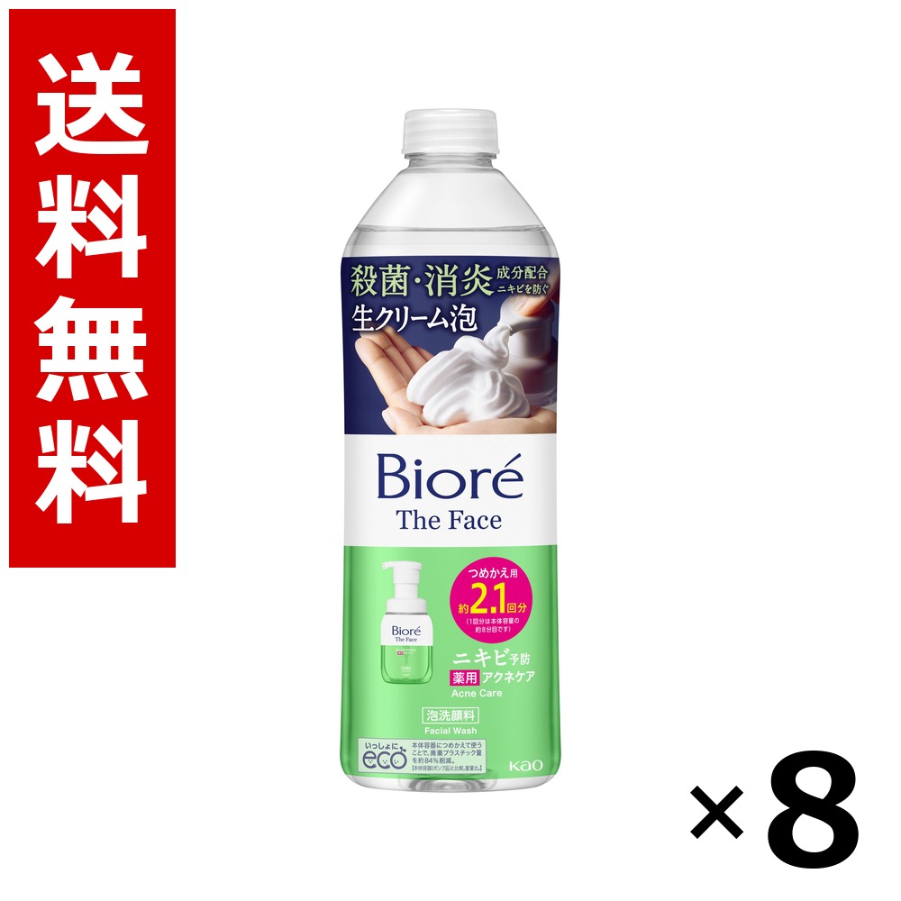 ビオレ ザフェイス 泡洗顔料 アクネケア つめかえ用 340ml × 8個／貨物輸送無料 名取り草 ビオレ  根本原理かざり付ける品 洗顔 石ケン 保湿 旅する 周遊 入院 持ちはこぶ用 まとめ買い 御役目用 入れもの売りわたす 箱買い上げ 買い溜める 日備品 疲労困憊品 大電気容量