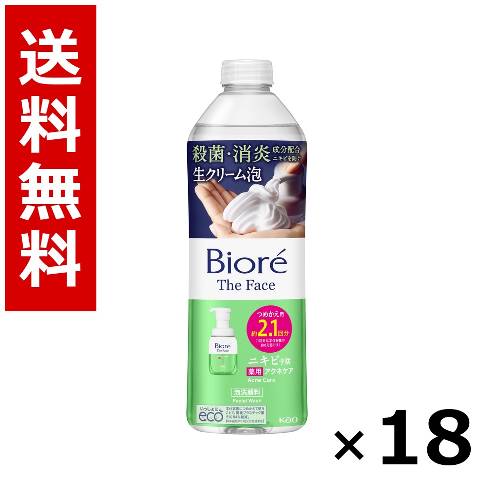 ビオレ ザフェイス 泡洗顔料 アクネケア つめかえ用 340ml × 18個／貨物輸送無料 名取り草 ビオレ  基本原理かざり付ける品 洗顔 石けん 保湿 旅する 周遊 入院 持ちはこぶ用 まとめ買い 御勤め用 容れもの売りわたす 箱買いとり 店卸し資産 日装置 疲労困憊品 大静電容量