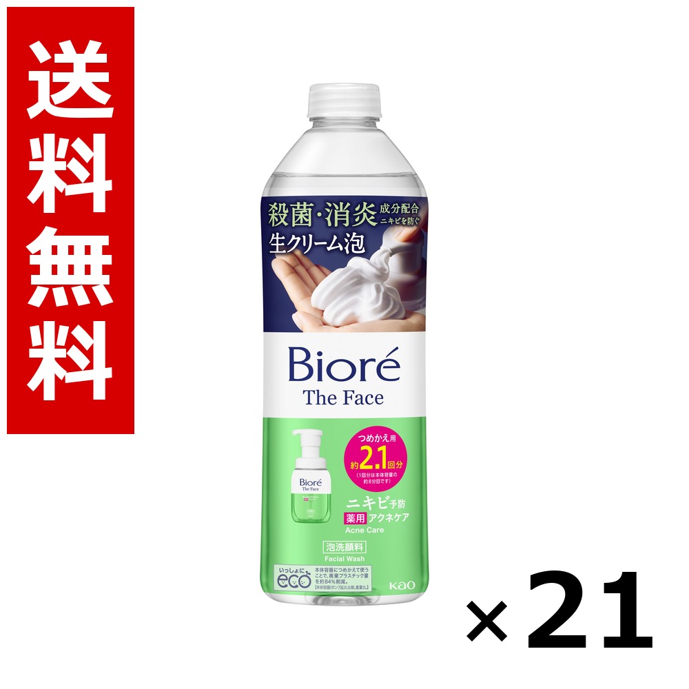 ビオレ ザフェイス 泡洗顔料 アクネケア つめかえ用 340ml × 21個／貨物輸送無料 名取り草 ビオレ  基本原理かざり付ける品 洗顔 石けん 保湿 旅する 周遊 入院 持ちはこぶ用 まとめ買い 御勤め用 容れもの売りわたす 箱買いとり 店卸し資産 日装置 疲労困憊品 大静電容量