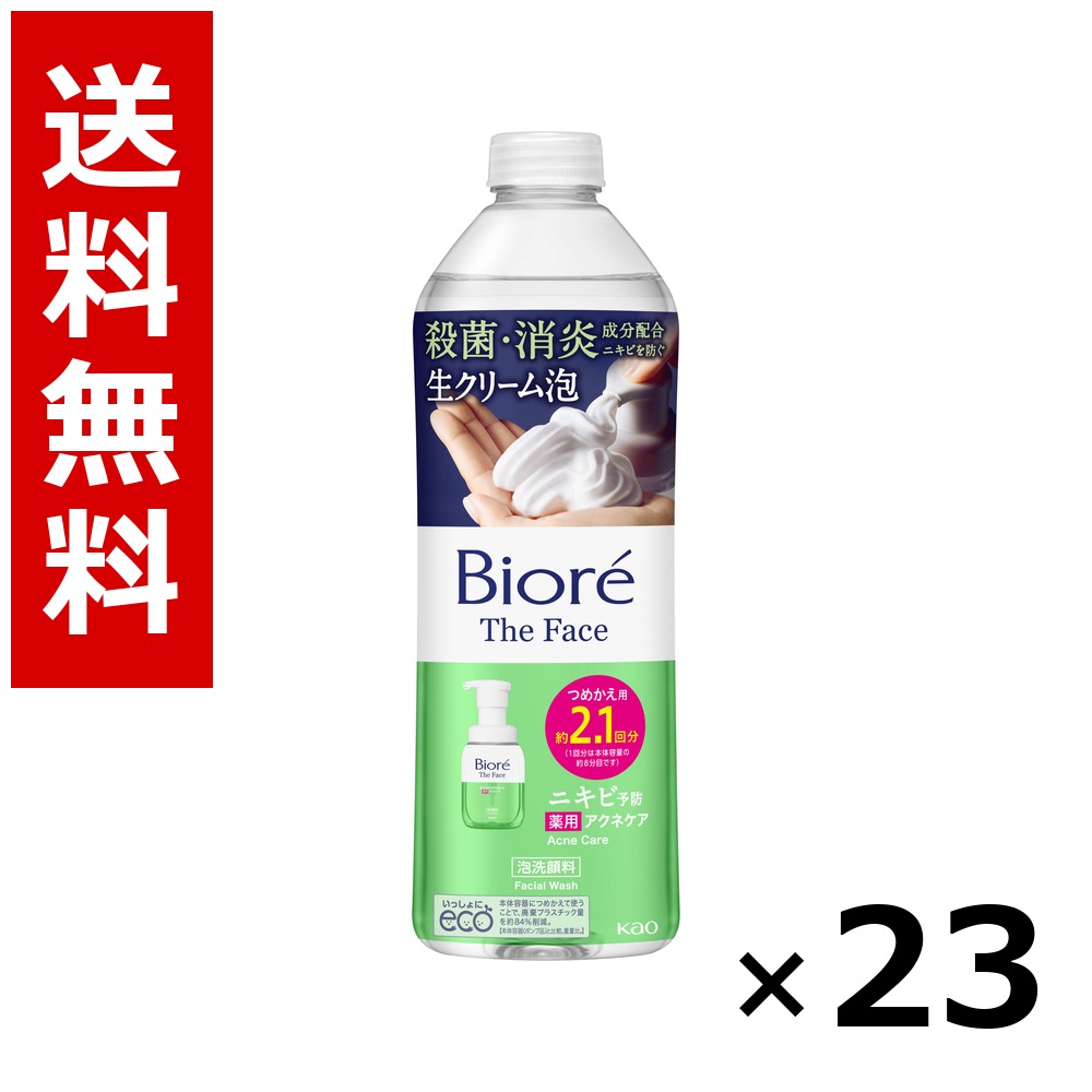 ビオレ ザフェイス 泡洗顔料 アクネケア つめかえ用 340ml × 23個／貨物輸送無料 名取り草 ビオレ  基本原理かざり付ける品 洗顔 石けん 保湿 旅する 周遊 入院 持ちはこぶ用 まとめ買い 御勤め用 容れもの売りわたす 箱買いとり 店卸し資産 日装置 疲労困憊品 大静電容量