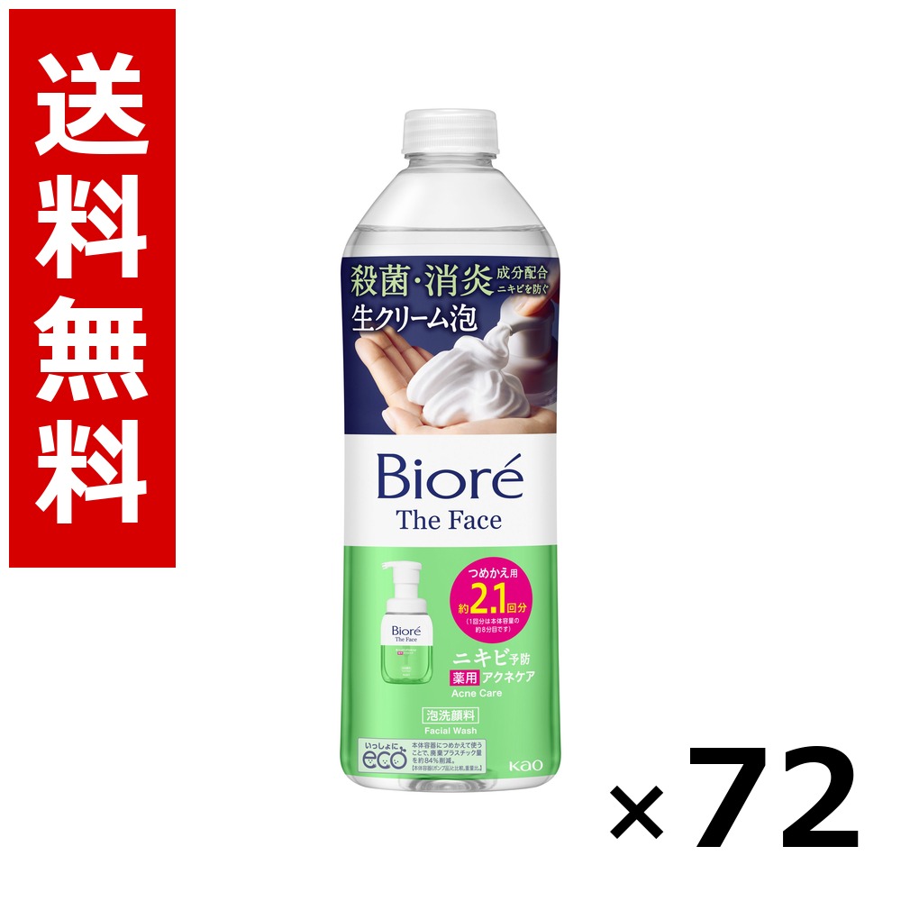 ビオレ ザフェイス 泡洗顔料 アクネケア つめかえ用 340ml × 72個／3容れもの 貨物輸送無料 名取り草 ビオレ  基本原理かざり付ける品 洗顔 石けん 保湿 旅する 周遊 入院 持ちはこぶ用 まとめ買い 御勤め用 容れもの売りわたす 箱買いとり 店卸し資産 日装置 疲労困憊品 大静電容量