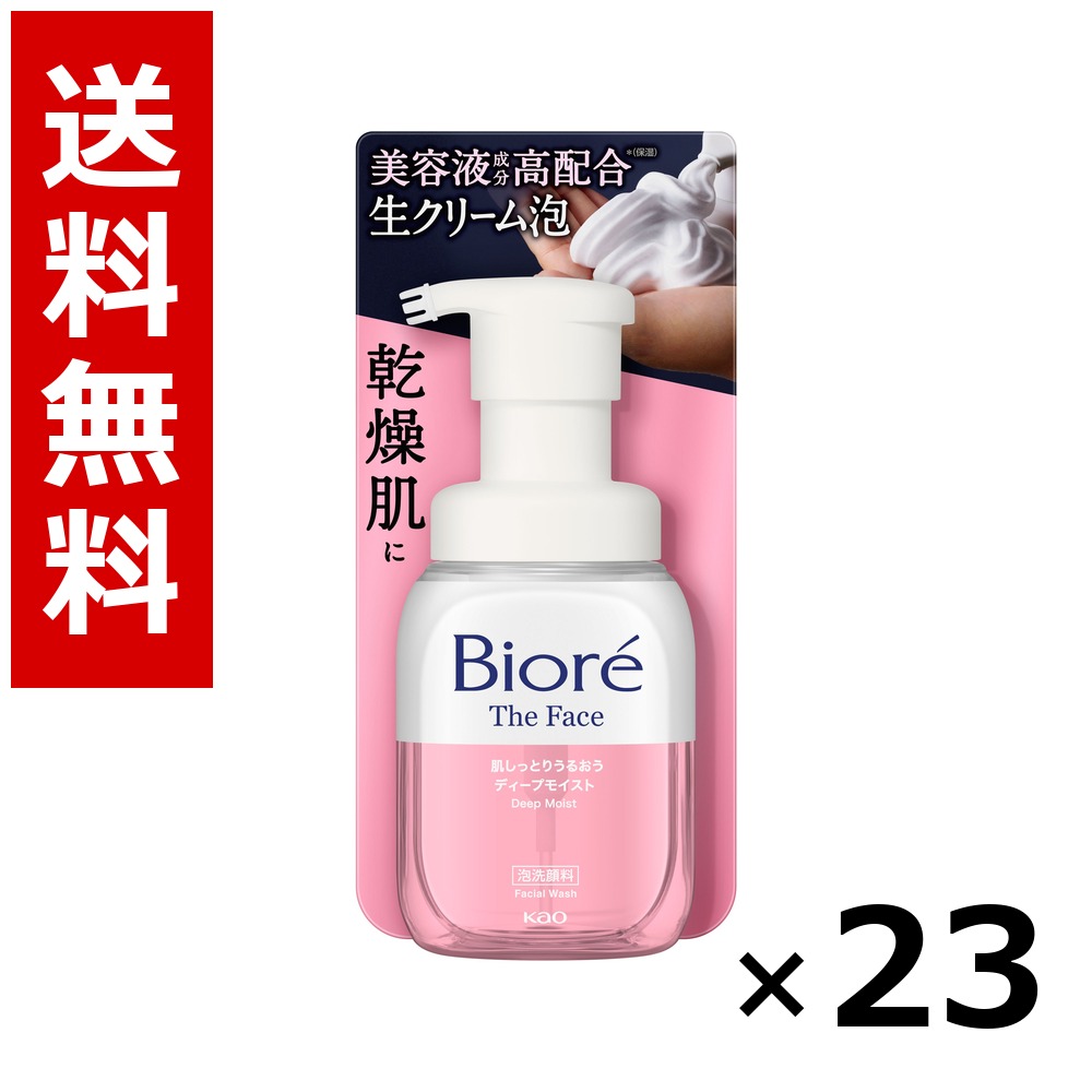 ビオレ ザフェイス 泡洗顔料 ディープモイスト 本体 200ml × 23個／貨物輸送無料 名取り草 ビオレ  基本原理かざり付ける品 洗顔 石けん 保湿 旅する 周遊 入院 持ちはこぶ用 まとめ買い 御勤め用 容れもの売りわたす 箱買いとり 店卸し資産 日装置 疲労困憊品 大静電容量