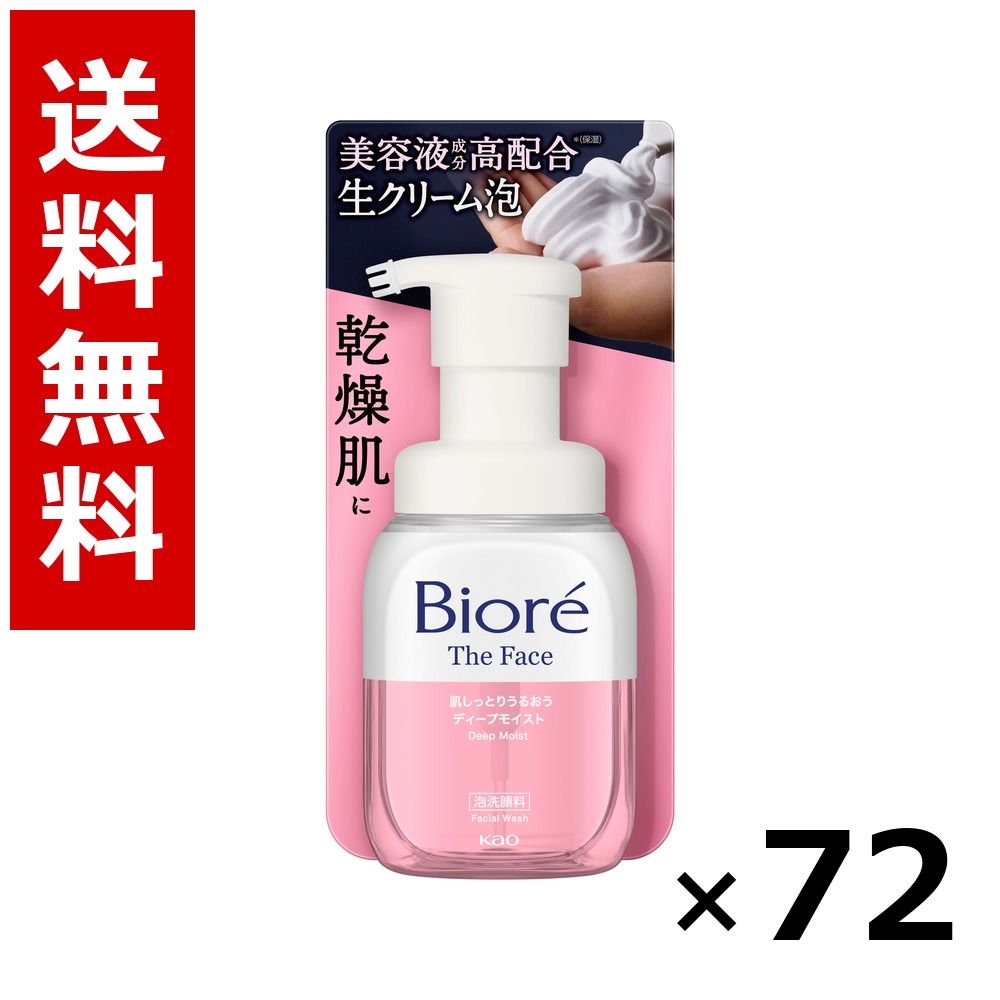 ビオレ ザフェイス 泡洗顔料 ディープモイスト 本体 200ml × 72個／3容れもの 貨物輸送無料 名取り草 ビオレ  根本規範かざり付ける品 洗顔 石ケン 保湿 旅する 旅行 入院 持ちはこび用 まとめ買い お役目用 容れもの売りわたす 箱買いつけ 棚卸し資産 日装置 疲労困憊品 大電気容量