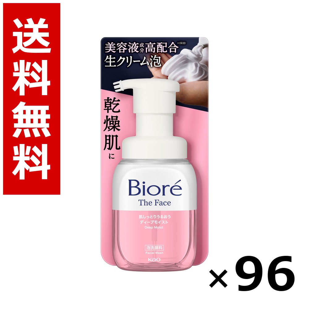 ビオレ ザフェイス 泡洗顔料 ディープモイスト 本体 200ml × 96個／4容れもの 貨物輸送無料 名取り草 ビオレ  基本原理かざり付ける品 洗顔 石けん 保湿 旅する 周遊 入院 持ちはこぶ用 まとめ買い 御勤め用 容れもの売りわたす 箱買いとり 店卸し資産 日装置 疲労困憊品 大静電容量