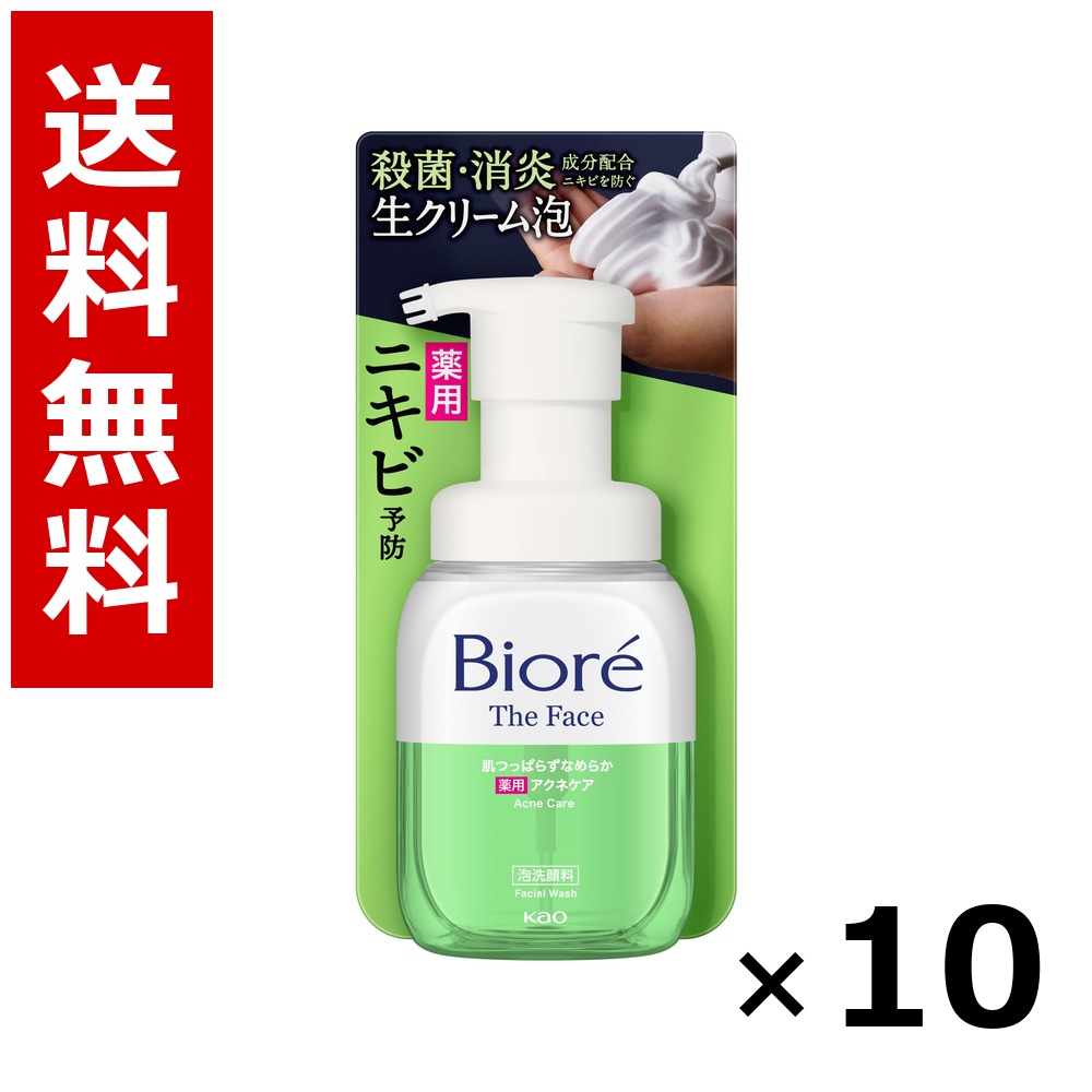 ビオレ ザフェイス 泡洗顔料 アクネケア 本体 200ml × 10個／貨物輸送無料 名取り草 ビオレ  根本原理かざり付ける品 洗顔 石ケン 保湿 旅する 周遊 入院 持ちはこぶ用 まとめ買い 御役目用 入れもの売りわたす 箱買い上げ 買い溜める 日備品 疲労困憊品 大電気容量