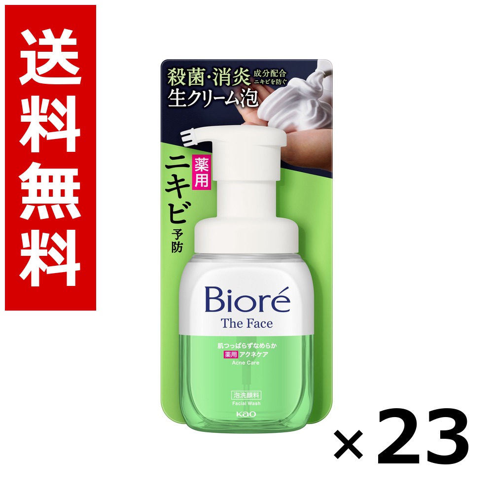 ビオレ ザフェイス 泡洗顔料 アクネケア 本体 200ml × 23個／貨物輸送無料 名取り草 ビオレ  基本原理かざり付ける品 洗顔 石けん 保湿 旅する 周遊 入院 持ちはこぶ用 まとめ買い 御勤め用 容れもの売りわたす 箱買いとり 店卸し資産 日装置 疲労困憊品 大静電容量