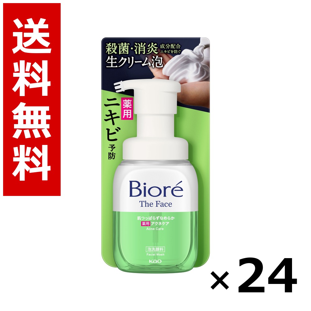 ビオレ ザフェイス 泡洗顔料 アクネケア 本体 200ml × 24個／1容れもの 貨物輸送無料 名取り草 ビオレ  基本原理かざり付ける品 洗顔 石けん 保湿 旅する 周遊 入院 持ちはこぶ用 まとめ買い 御勤め用 容れもの売りわたす 箱買いとり 店卸し資産 日装置 疲労困憊品 大静電容量