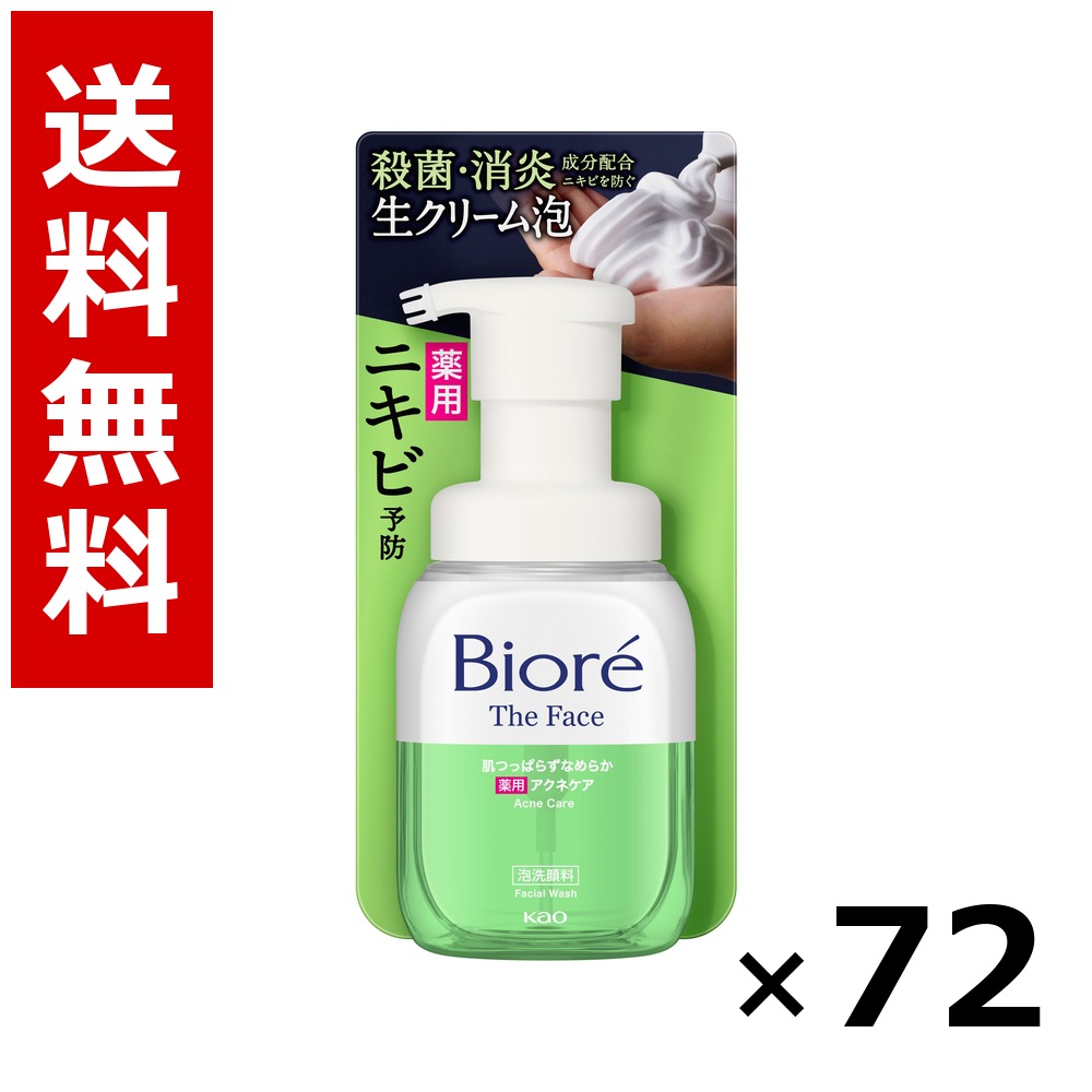 ビオレ ザフェイス 泡洗顔料 アクネケア 本体 200ml × 72個／3容れもの 貨物輸送無料 名取り草 ビオレ  根本規範かざり付ける品 洗顔 石ケン 保湿 旅する 旅行 入院 持ちはこび用 まとめ買い お役目用 容れもの売りわたす 箱買いつけ 棚卸し資産 日装置 疲労困憊品 大電気容量