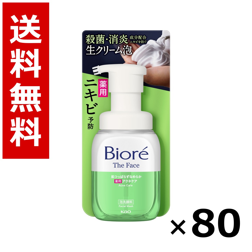 ビオレ ザフェイス 泡洗顔料 アクネケア 本体 200ml × 80個／貨物輸送無料 名取り草 ビオレ  根本規範かざり付ける品 洗顔 石ケン 保湿 旅する 旅行 入院 持ちはこび用 まとめ買い お役目用 容れもの売りわたす 箱買いつけ 棚卸し資産 日装置 疲労困憊品 大電気容量