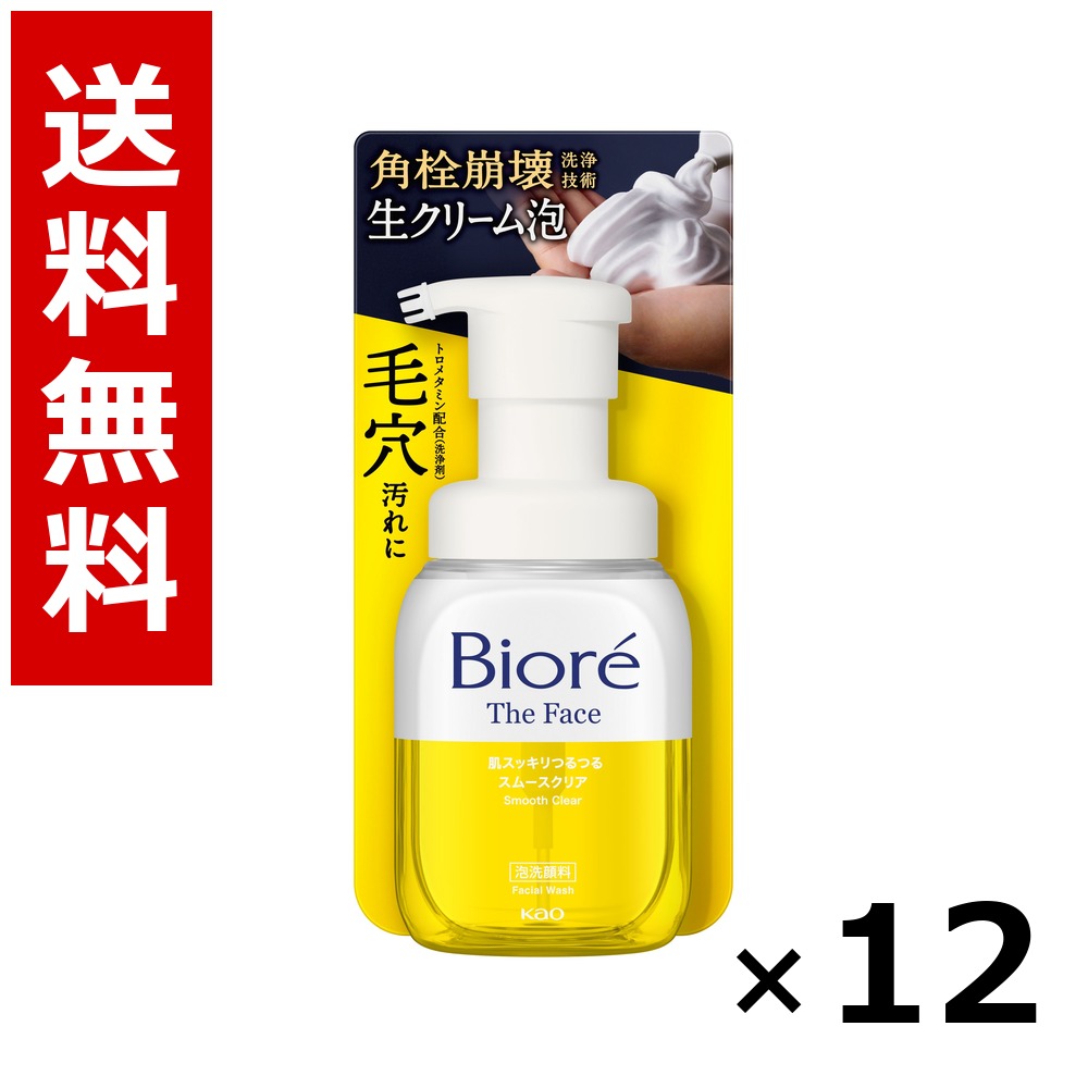 ビオレ ザフェイス 泡洗顔料 スムースクリア 本体 200ml × 12個／貨物輸送無料 名取り草 ビオレ  根本原理かざり付ける品 洗顔 石ケン 保湿 旅する 周遊 入院 持ちはこぶ用 まとめ買い 御役目用 入れもの売りわたす 箱買い上げ 買い溜める 日備品 疲労困憊品 大電気容量