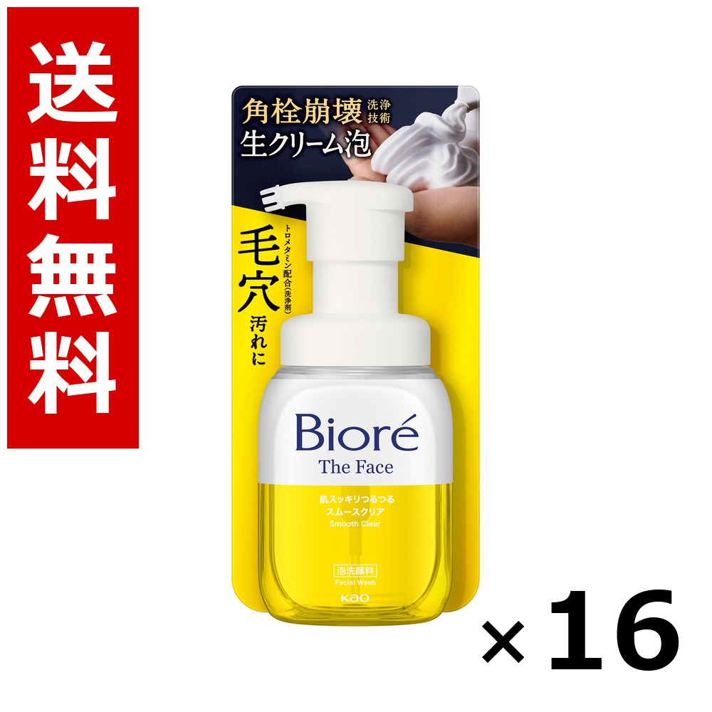 ビオレ ザフェイス 泡洗顔料 スムースクリア 本体 200ml × 16個／貨物輸送無料 名取り草 ビオレ  根本原理かざり付ける品 洗顔 石ケン 保湿 旅する 周遊 入院 持ちはこぶ用 まとめ買い 御役目用 入れもの売りわたす 箱買い上げ 買い溜める 日備品 疲労困憊品 大電気容量
