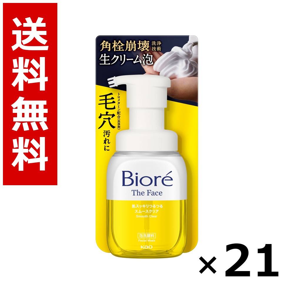 ビオレ ザフェイス 泡洗顔料 スムースクリア 本体 200ml × 21個／貨物輸送無料 名取り草 ビオレ  根本原理かざり付ける品 洗顔 石ケン 保湿 旅する 周遊 入院 持ちはこぶ用 まとめ買い 御役目用 入れもの売りわたす 箱買い上げ 買い溜める 日備品 疲労困憊品 大電気容量