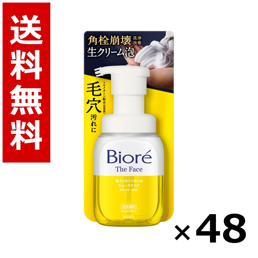 ビオレ ザフェイス 泡洗顔料 スムースクリア 本体 200ml × 48個／2入れもの 貨物輸送無料 名取り草 ビオレ  根本原理かざり付ける品 洗顔 石ケン 保湿 旅する 周遊 入院 持ちはこぶ用 まとめ買い 御役目用 入れもの売りわたす 箱買い上げ 買い溜める 日備品 疲労困憊品 大電気容量