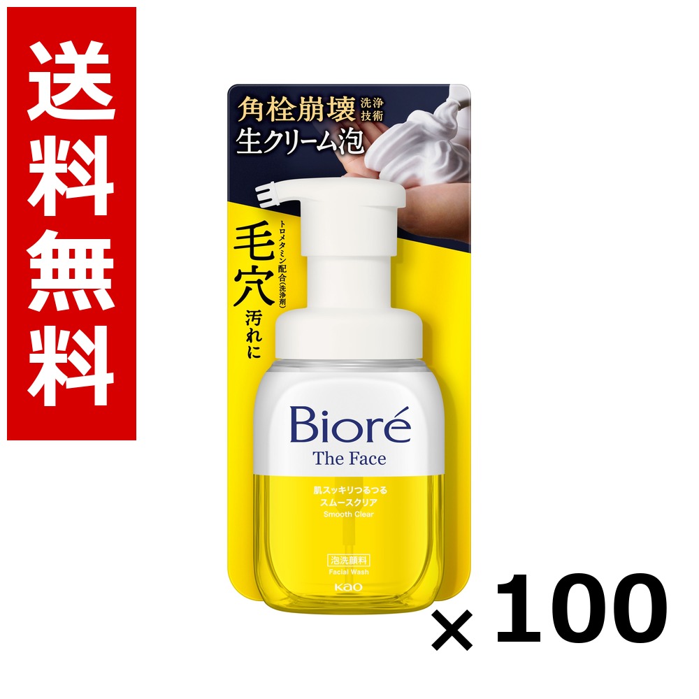ビオレ ザフェイス 泡洗顔料 スムースクリア 本体 200ml × 100個／貨物輸送無料 名取り草 ビオレ  根本原理かざり付ける品 洗顔 石ケン 保湿 旅する 周遊 入院 持ちはこぶ用 まとめ買い 御役目用 入れもの売りわたす 箱買い上げ 買い溜める 日備品 疲労困憊品 大電気容量