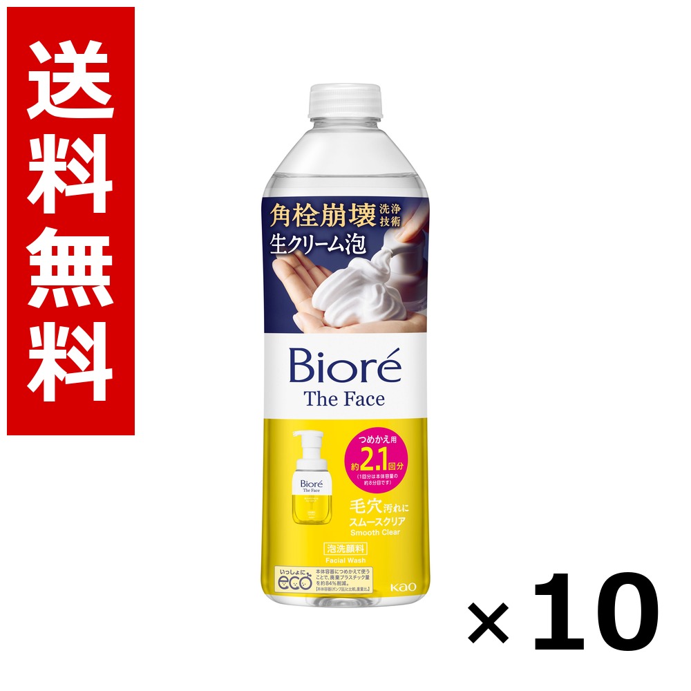 ビオレ ザフェイス 泡洗顔料 スムースクリア つめかえ用 340ml × 10個／貨物輸送無料 名取り草 ビオレ  根本原理かざり付ける品 洗顔 石ケン 保湿 旅する 周遊 入院 持ちはこぶ用 まとめ買い 御役目用 入れもの売りわたす 箱買い上げ 買い溜める 日備品 疲労困憊品 大電気容量
