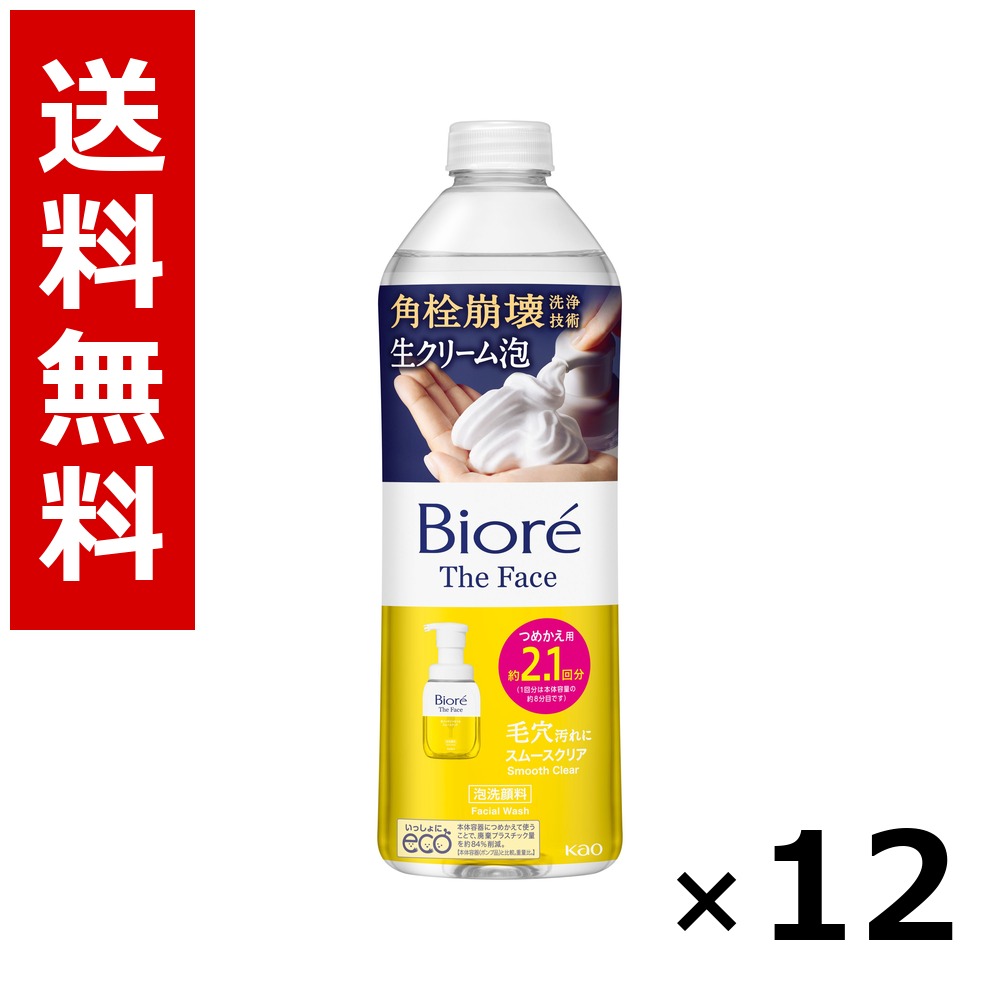 ビオレ ザフェイス 泡洗顔料 スムースクリア つめかえ用 340ml × 12個／貨物輸送無料 名取り草 ビオレ  根本原理かざり付ける品 洗顔 石ケン 保湿 旅する 周遊 入院 持ちはこぶ用 まとめ買い 御役目用 入れもの売りわたす 箱買い上げ 買い溜める 日備品 疲労困憊品 大電気容量