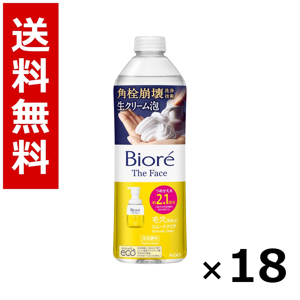ビオレ ザフェイス 泡洗顔料 スムースクリア つめかえ用 340ml × 18個／貨物輸送無料 名取り草 ビオレ  根本原理かざり付ける品 洗顔 石ケン 保湿 旅する 周遊 入院 持ちはこぶ用 まとめ買い 御役目用 入れもの売りわたす 箱買い上げ 買い溜める 日備品 疲労困憊品 大電気容量