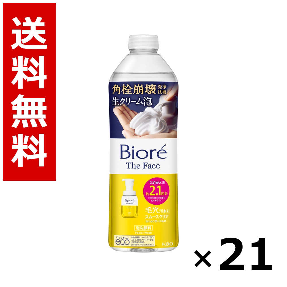 ビオレ ザフェイス 泡洗顔料 スムースクリア つめかえ用 340ml × 21個／貨物輸送無料 名取り草 ビオレ  根本原理かざり付ける品 洗顔 石ケン 保湿 旅する 周遊 入院 持ちはこぶ用 まとめ買い 御役目用 入れもの売りわたす 箱買い上げ 買い溜める 日備品 疲労困憊品 大電気容量