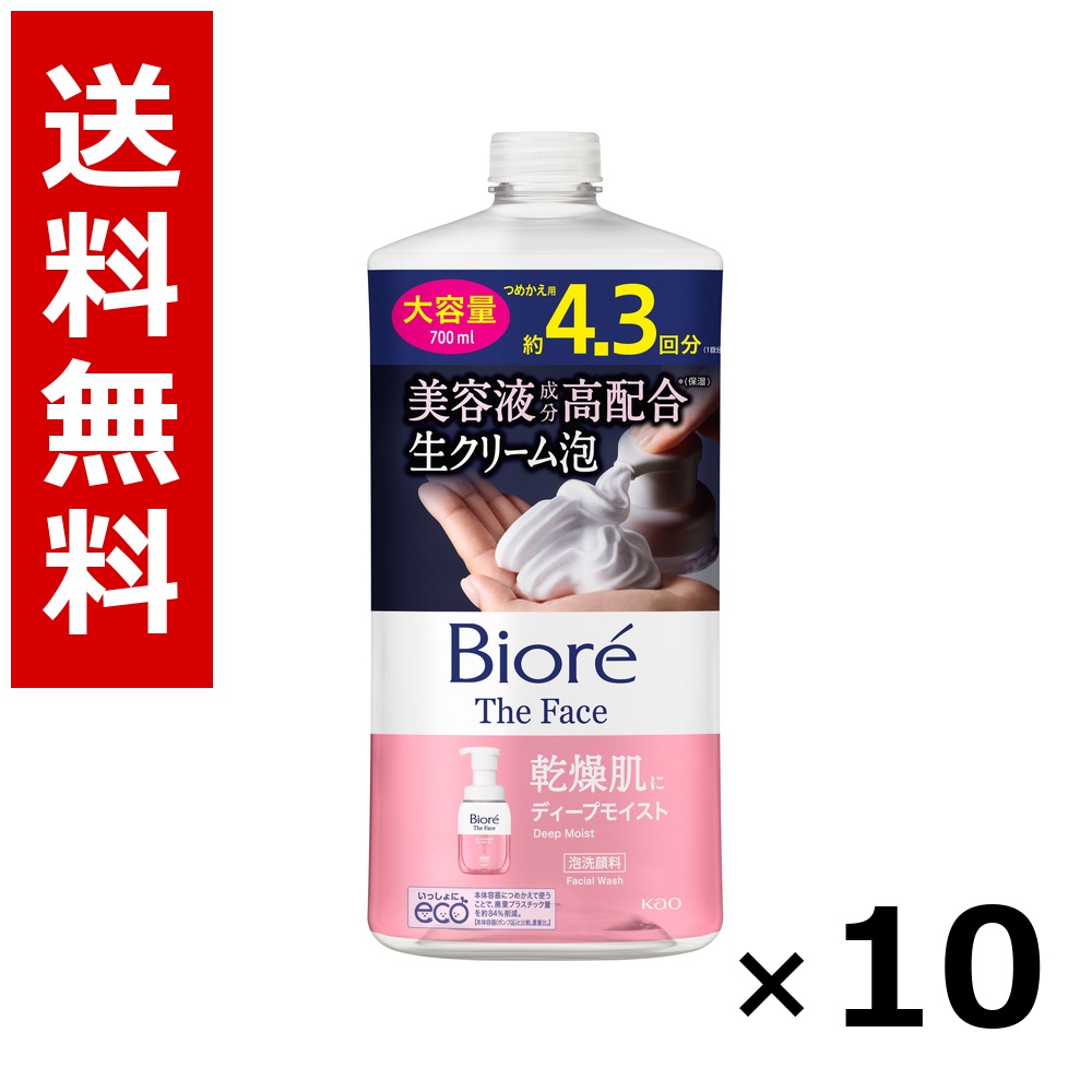 ビオレ ザフェイス 泡洗顔料 ディープモイスト つめかえ用 大静電容量 700ml × 10個／貨物輸送無料 名取り草 ビオレ  基本原理かざり付ける品 洗顔 石けん 保湿 旅する 周遊 入院 持ちはこぶ用 まとめ買い 御勤め用 容れもの売りわたす 箱買いとり 店卸し資産 日装置 疲労困憊品 大静電容量