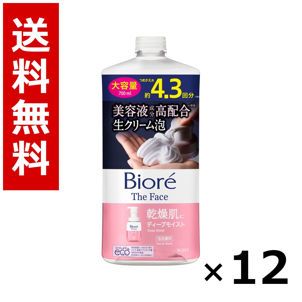 ビオレ ザフェイス 泡洗顔料 ディープモイスト つめかえ用 大静電容量 700ml × 12個／1容れもの 貨物輸送無料 名取り草 ビオレ  基本原理かざり付ける品 洗顔 石けん 保湿 旅する 周遊 入院 持ちはこぶ用 まとめ買い 御勤め用 容れもの売りわたす 箱買いとり 店卸し資産 日装置 疲労困憊品