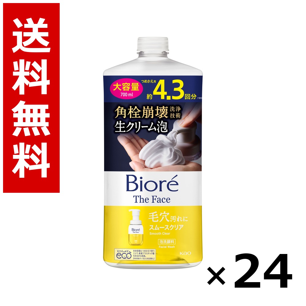 ビオレ ザフェイス 泡洗顔料 スムースクリア つめかえ用 大容量 700ml &times; 24個／2ケース 送料無料 花王 ビオレ 基礎化粧品 洗顔 ソープ 保湿 旅行 トラベル 入院 携帯用 まとめ買い 業務用 ケース販売 箱買い ストック 日用品 消耗品｜北海道小六