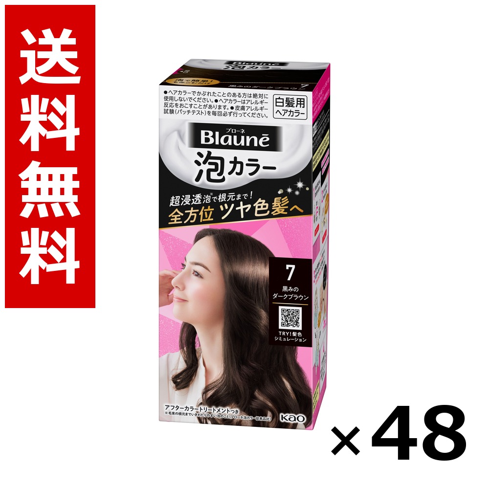 ブローネ 泡色合い 7 黒みの靉靆たる赤銅色 108ml × 48個／2容れもの 貨物輸送無料 名取り草 ブローネ  白髪染め 髪の毛色合い 分け取り染め 髪の毛世話をする まとめ買い お役目用 容れもの売りわたす 箱買いつけ 棚卸し資産 日装置 疲労困憊品 大電気容量