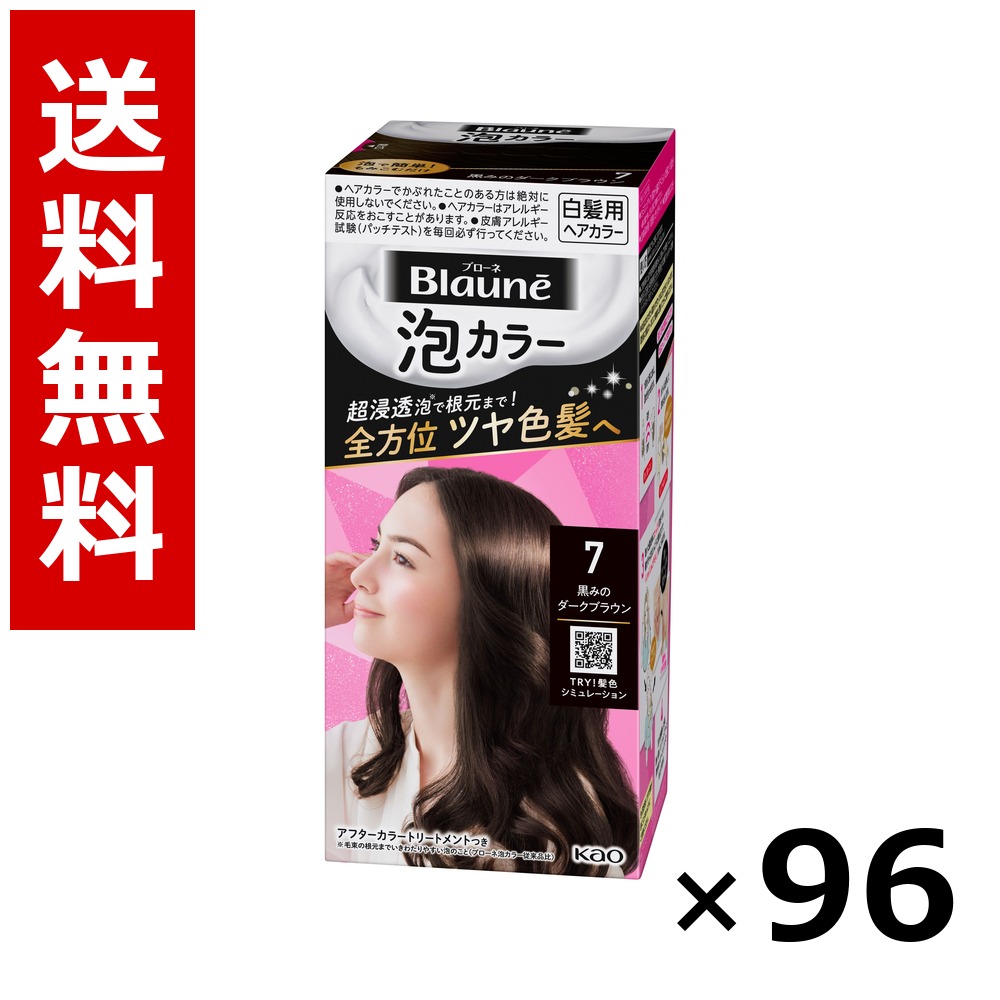 ブローネ 泡色つや 7 黒みの暗然たる赤銅色 108ml × 96個／4容れもの 貨物輸送無料 名取り草 ブローネ  白髪染め 髪の毛色つや 分け取り染め 髪の毛世話をする まとめ買い 御勤め用 容れもの売りわたす 箱買いとり 店卸し資産 日装置 疲労困憊品 大静電容量