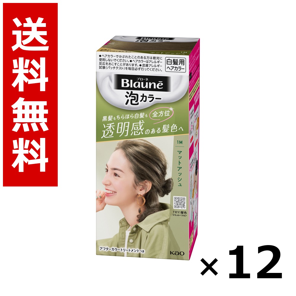 ブローネ 泡カラー 1M マットアッシュ 108ml &times; 12個／送料無料 花王 ブローネ 白髪染め ヘアカラー 部分染め ヘアケア まとめ買い 業務用 ケース販売 箱買い ストック 日用品 消耗品 大容量｜北海道小六