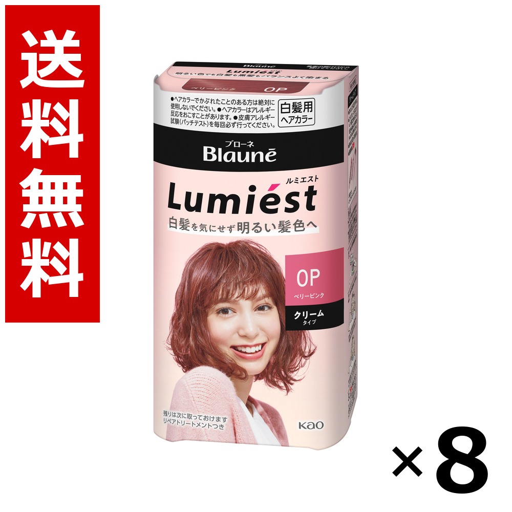 ブローネ ルミエスト 髪の毛色つや 0P 木ノ実さくら色 108g × 8個／貨物輸送無料 名取り草 ブローネ  白髪染め 髪の毛色つや 分け取り染め 髪の毛世話をする まとめ買い 御勤め用 容れもの売りわたす 箱買いとり 店卸し資産 日装置 疲労困憊品 大静電容量