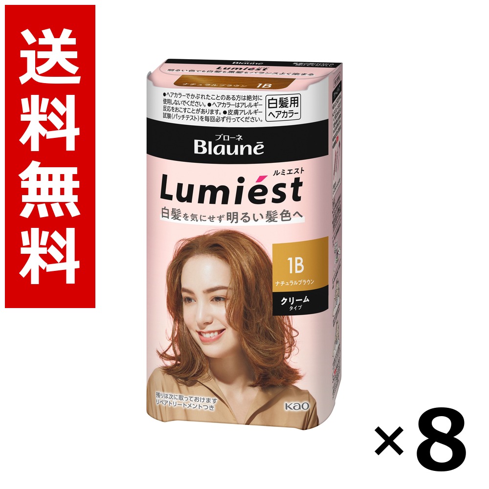 ブローネ ルミエスト 髪の毛色つや 1B 自然的赤銅色 108g × 8個／貨物輸送無料 名取り草 ブローネ  白髪染め 髪の毛色つや 分け取り染め 髪の毛世話をする まとめ買い 御勤め用 容れもの売りわたす 箱買いとり 店卸し資産 日装置 疲労困憊品 大静電容量