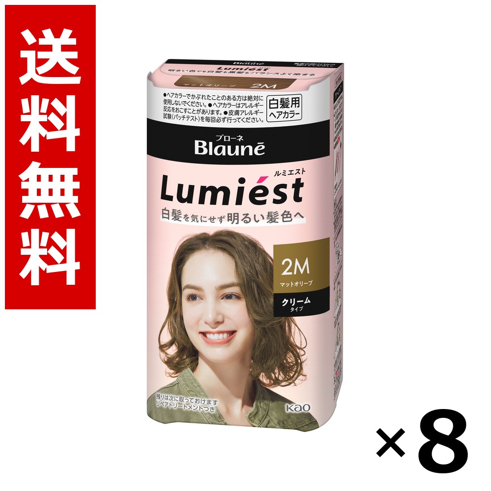 ブローネ ルミエスト 髪の毛色つや 2M 引っ敷きオリーブ 108g × 8個／貨物輸送無料 名取り草 ブローネ  白髪染め 髪の毛色つや 分け取り染め 髪の毛世話をする まとめ買い 御勤め用 容れもの売りわたす 箱買いとり 店卸し資産 日装置 疲労困憊品 大静電容量