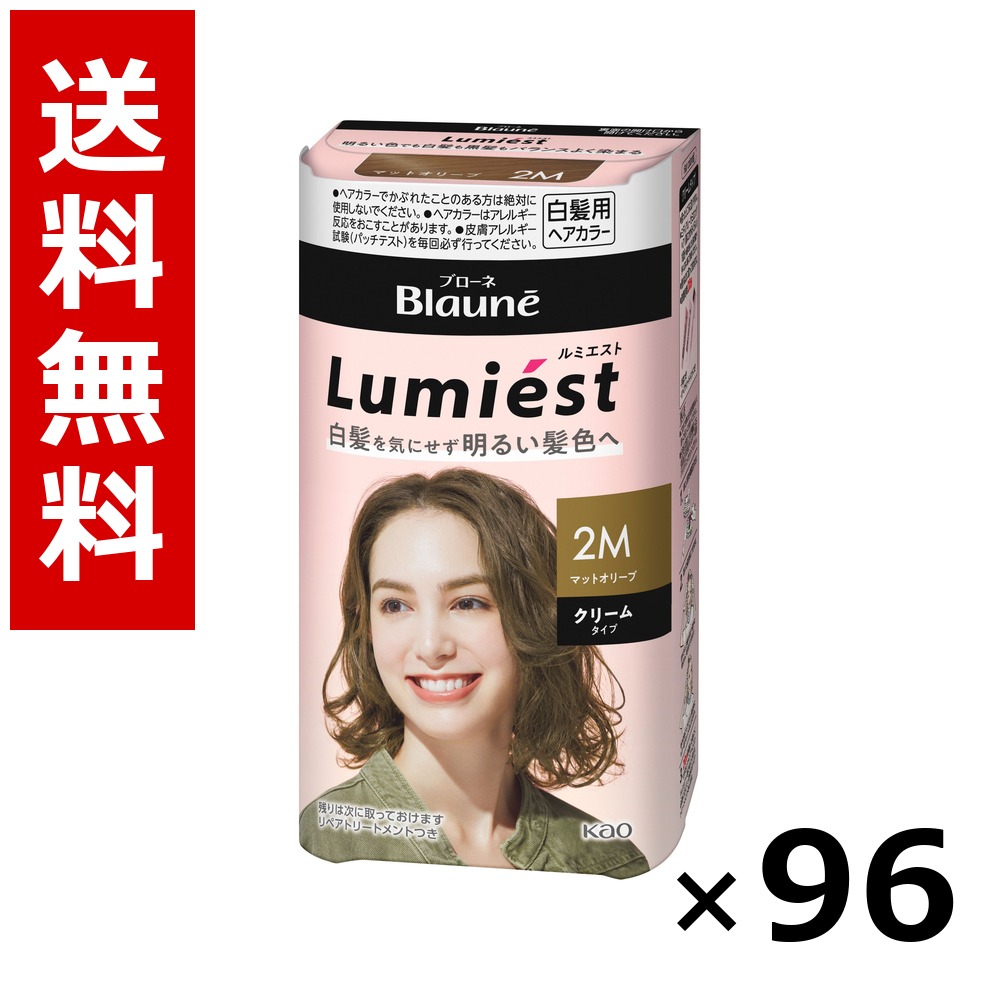 ブローネ ルミエスト 髪の毛色合い 2M つや消しオリーブ 108g × 96個／4容れもの 貨物輸送無料 名取り草 ブローネ  白髪染め 髪の毛色合い 分け取り染め 髪の毛世話をする まとめ買い お役目用 容れもの売りわたす 箱買いつけ 棚卸し資産 日装置 疲労困憊品 大電気容量