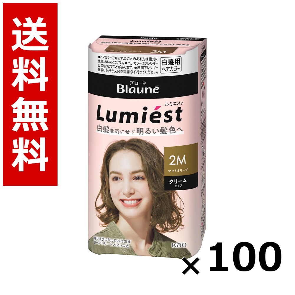 ブローネ ルミエスト 髪の毛色つや 2M 引っ敷きオリーブ 108g × 100個／貨物輸送無料 名取り草 ブローネ  白髪染め 髪の毛色つや 分け取り染め 髪の毛世話をする まとめ買い 御勤め用 容れもの売りわたす 箱買いとり 店卸し資産 日装置 疲労困憊品 大静電容量