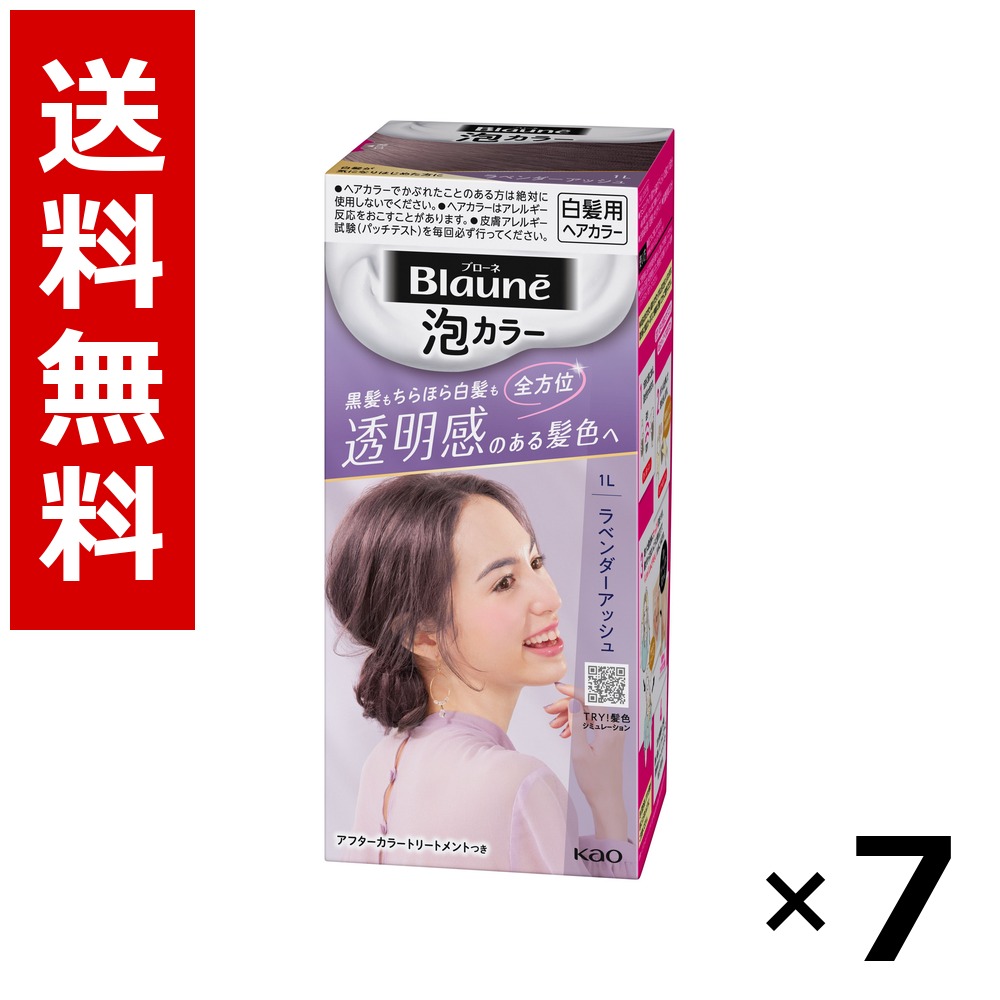 ブローネ 泡色合い 1L ラベンダーアッシュ 108ml × 7個／貨物輸送無料 名取り草 ブローネ  白髪染め 髪の毛色合い 構成成分染め 髪の毛世話をする まとめ買い 御役目用 入れもの売りわたす 箱買い上げ 買い溜める 日備品 疲労困憊品 大電気容量