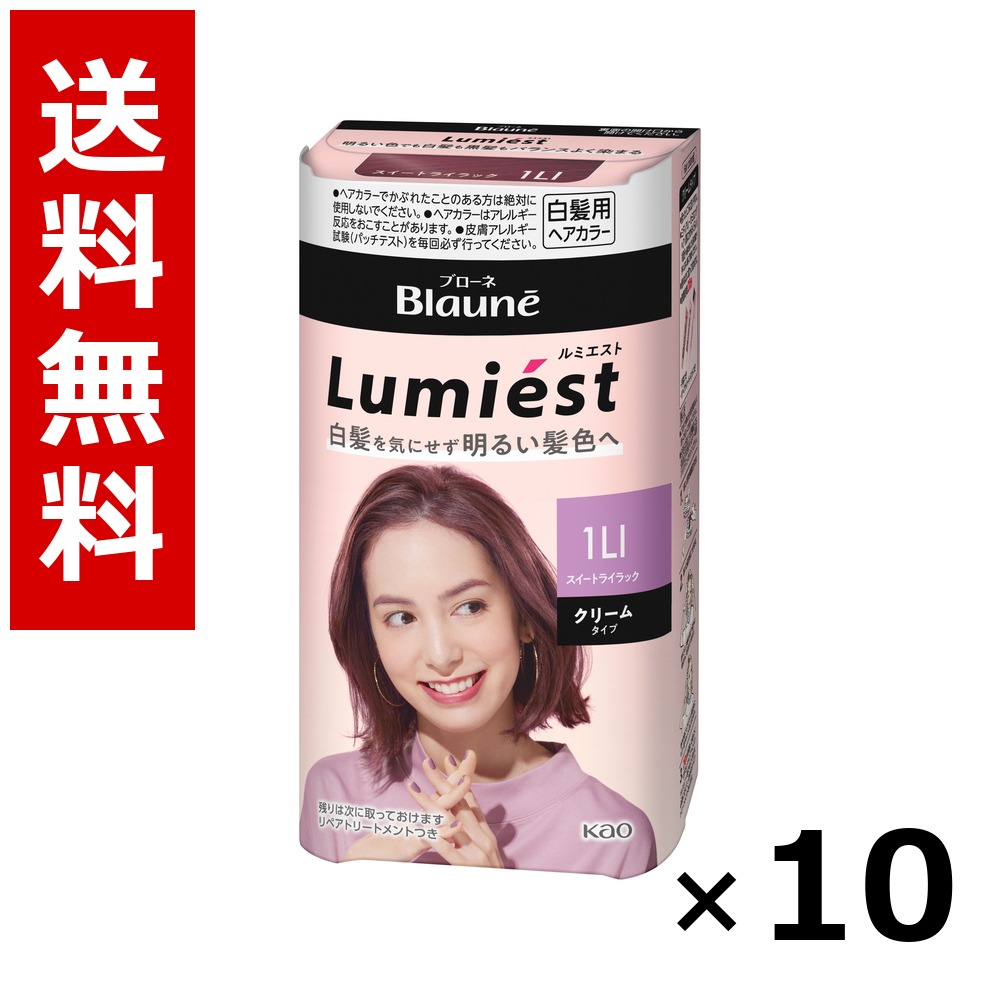ブローネ ルミエスト ヘアカラー 1LI スイートライラック 108g &times; 10個／送料無料 花王 ブローネ 白髪染め ヘアカラー 部分染め ヘアケア まとめ買い 業務用 ケース販売 箱買い ストック 日用品 消耗品 大容量｜北海道小六