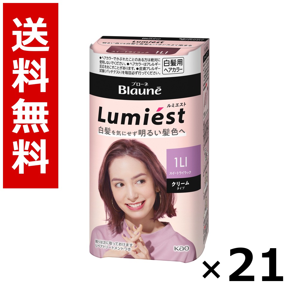 ブローネ ルミエスト ヘアカラー 1LI スイートライラック 108g &times; 21個／送料無料 花王 ブローネ 白髪染め ヘアカラー 部分染め ヘアケア まとめ買い 業務用 ケース販売 箱買い ストック 日用品 消耗品 大容量｜北海道小六
