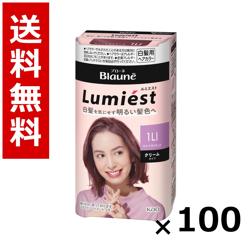 ブローネ ルミエスト 髪の毛色つや 1LI スイートライラック 108g × 100個／貨物輸送無料 名取り草 ブローネ  白髪染め 髪の毛色つや 分け取り染め 髪の毛世話をする まとめ買い 御勤め用 容れもの売りわたす 箱買いとり 店卸し資産 日装置 疲労困憊品 大静電容量