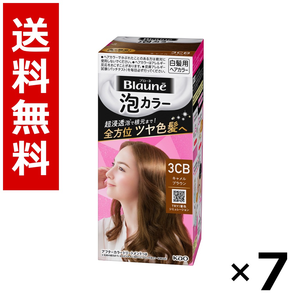 ブローネ 泡色合い 3CB キャメルブラウン 108ml × 7個／貨物輸送無料 名取り草 ブローネ  白髪染め 髪の毛色合い 構成成分染め 髪の毛世話をする まとめ買い 御役目用 入れもの売りわたす 箱買い上げ 買い溜める 日備品 疲労困憊品 大電気容量