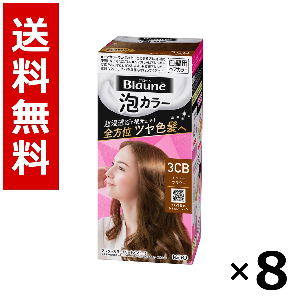 ブローネ 泡色つや 3CB キャメルブラウン 108ml × 8個／貨物輸送無料 名取り草 ブローネ  白髪染め 髪の毛色つや 分け取り染め 髪の毛世話をする まとめ買い 御勤め用 容れもの売りわたす 箱買いとり 店卸し資産 日装置 疲労困憊品 大静電容量