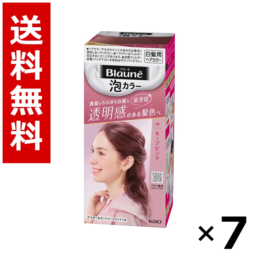 ブローネ 泡色合い 1P モーブピンク 108ml × 7個／貨物輸送無料 名取り草 ブローネ  白髪染め 髪の毛色合い 分け取り染め 髪の毛世話をする まとめ買い お役目用 容れもの売りわたす 箱買いつけ 棚卸し資産 日装置 疲労困憊品 大電気容量
