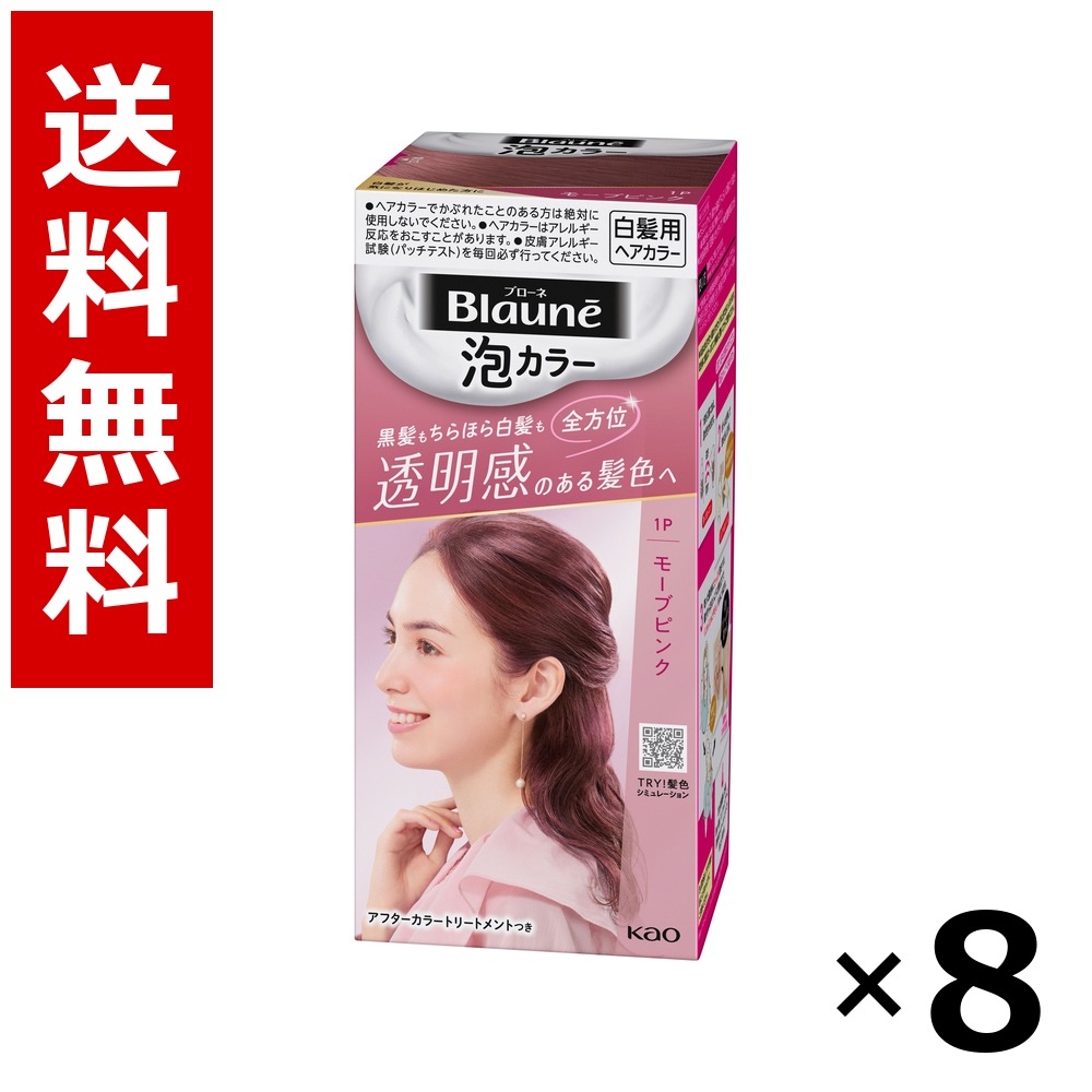 ブローネ 泡色つや 1P モーブピンク 108ml × 8個／貨物輸送無料 名取り草 ブローネ  白髪染め 髪の毛色つや 分け取り染め 髪の毛世話をする まとめ買い 御勤め用 容れもの売りわたす 箱買いとり 店卸し資産 日装置 疲労困憊品 大静電容量
