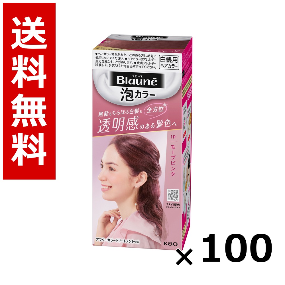 ブローネ 泡色つや 1P モーブピンク 108ml × 100個／貨物輸送無料 名取り草 ブローネ  白髪染め 髪の毛色つや 分け取り染め 髪の毛世話をする まとめ買い 御勤め用 容れもの売りわたす 箱買いとり 店卸し資産 日装置 疲労困憊品 大静電容量