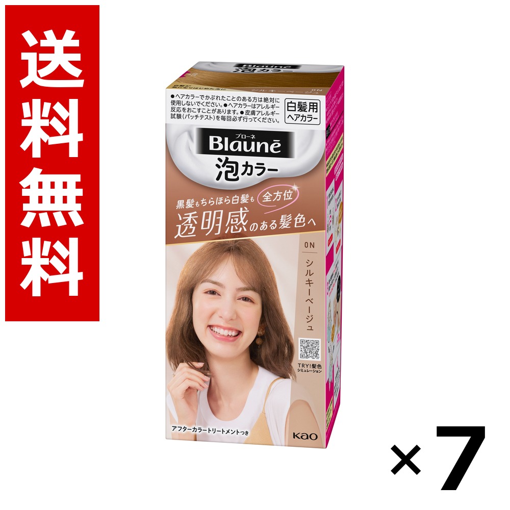 ブローネ 泡色合い 0N シルキーベージュ 108ml × 7個／貨物輸送無料 名取り草 ブローネ  白髪染め 髪の毛色合い 構成成分染め 髪の毛世話をする まとめ買い 御役目用 入れもの売りわたす 箱買い上げ 買い溜める 日備品 疲労困憊品 大電気容量